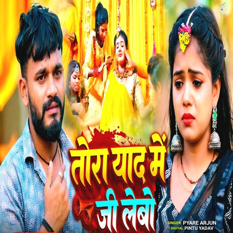Tora Yaad Mein Jee Lebo cover art