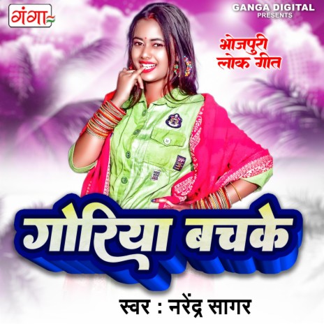 Goriya Bachke cover art