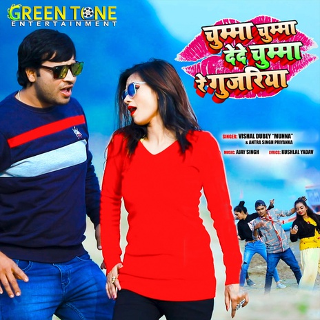 Chumma Chumma Dede Chumma Re Gujariya ft. Antra Singh Priyanka