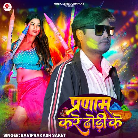 Pranam Kare Dhodi Ke cover art