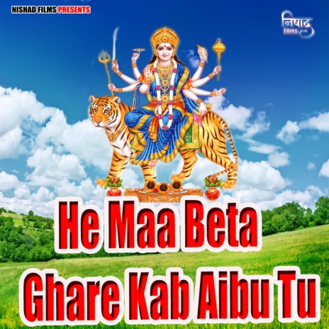 He Maa Beta Ghare Kab Aibu Tu cover art