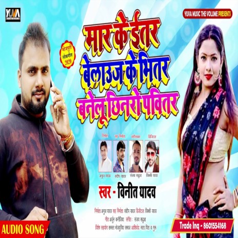 Banelu Chhinro Pavitar