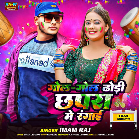 Gol Gol Dhodi Chhapra Me Rangai cover art