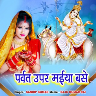 Parvat Upar Maiya Base cover art