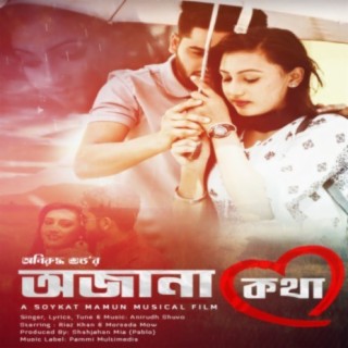 Anirudh Shuvo