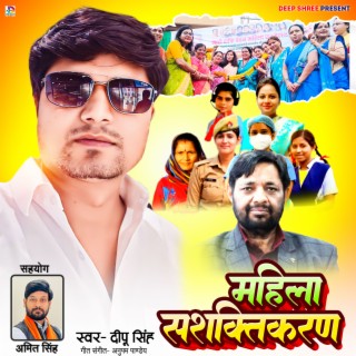 Mahila Sasakti Karan cover art