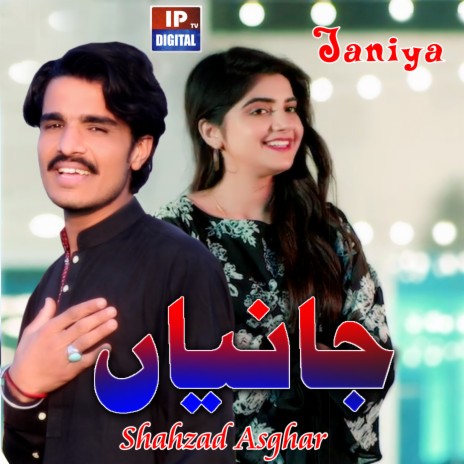 Dholey Dy Wasta Jora