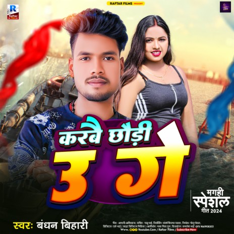 Karbau Chhaudi U Ge cover art