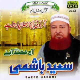 Aaj Muhammad Aye