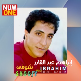 Ibrahim Abdel Kader