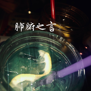 柏南YoungZhou