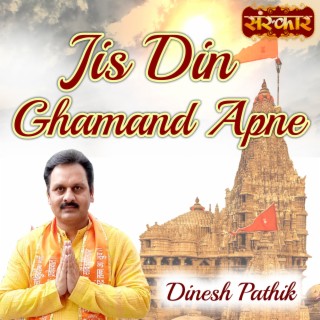 Dinesh Pathik