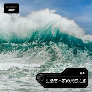 亚奇