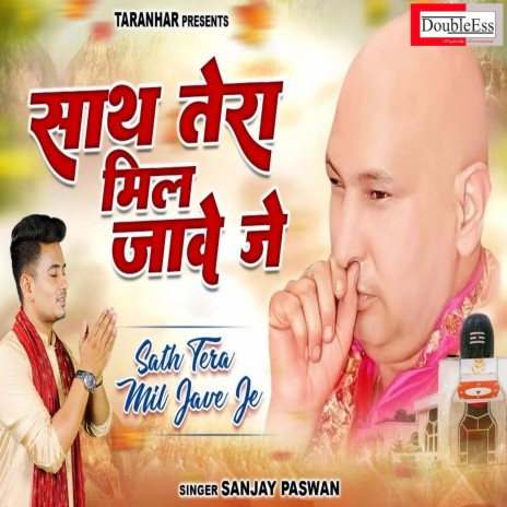 Sath Tera Mil Jave (Hindi) cover art