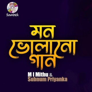 M I Mithu