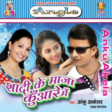 Shadi Ke Maja ft. Radha Pandey cover art