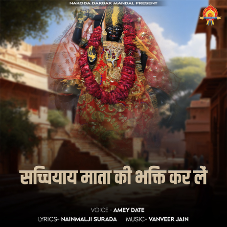 Sachchiyay Mata Ki Bhakti Kar Le cover art