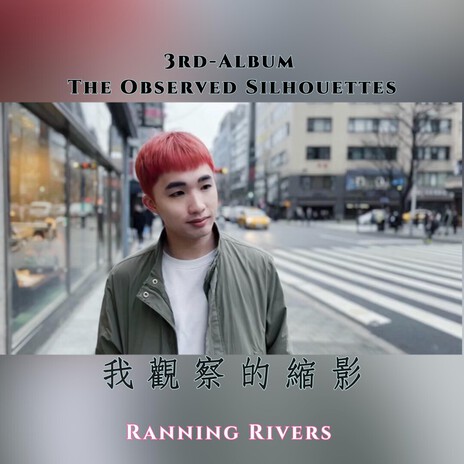 本來就那樣(It Was Always Like This) cover art