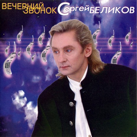Романс (Из К/Ф Верные друзья)