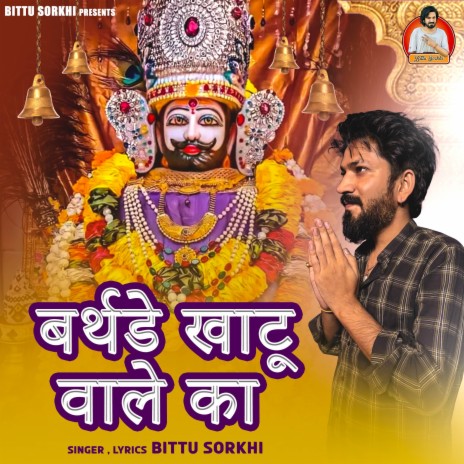Birthday Khatu Wale Ka ft. Navii Blacck Beat