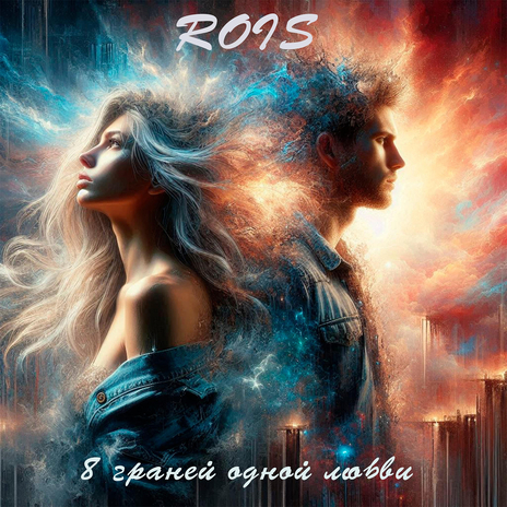 Не зови меня назад cover art