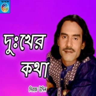 Dukher Kotha