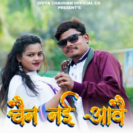 Chain Nai Away ft. Kumari Smita cover art