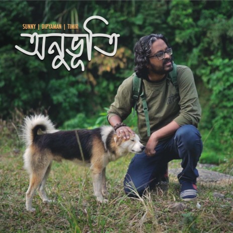 Onubhuti ft. Timir Biswas cover art