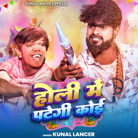 Holi Me Pategi Koi cover art