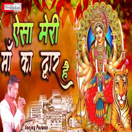 Aysa Meri Maa Ka Dwar Hai (Hindi) cover art