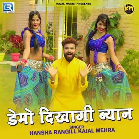 Demo Dikhagi Byaan ft. Kajal Mehra cover art