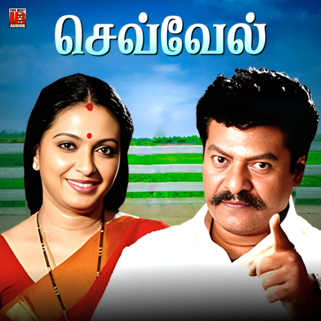Akka Maga ft. Aasan & Kabilan cover art