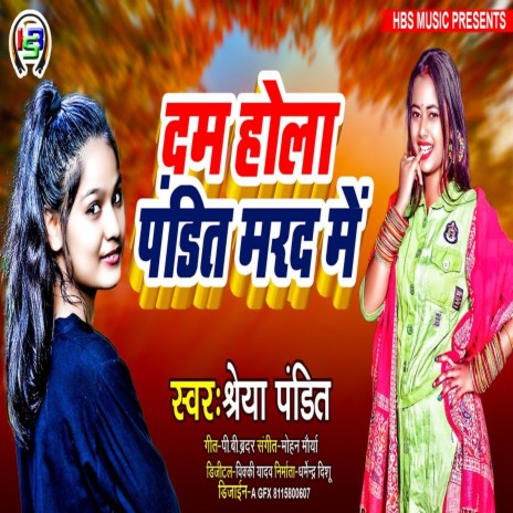 Dam Hola Pandit Marad Me cover art