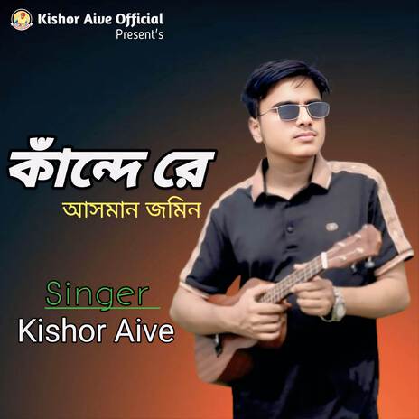 Kande Re Asman Jomin cover art