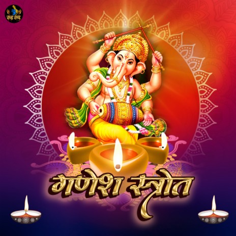 Ganesh Strot ft. Kartik Ojha cover art