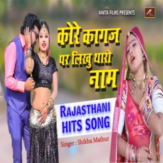 Kore Kagaz Pe Likhu Tharo Naam cover art