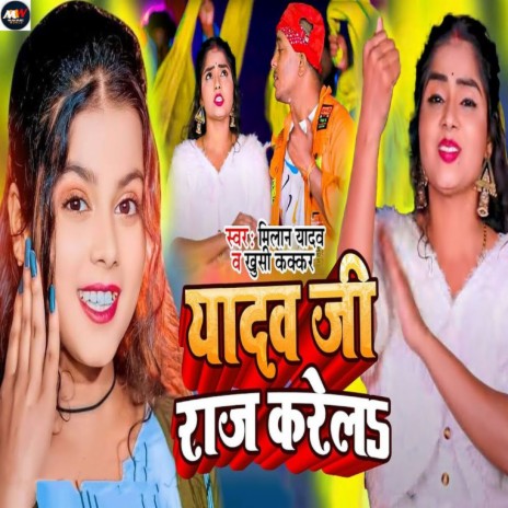 Yadav Ji Raj Karela ft. Khusi Kakkar cover art