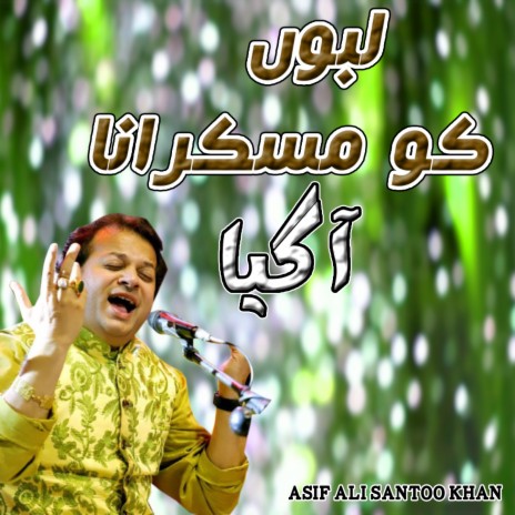 Labon Ko Muskurana A Gaya cover art