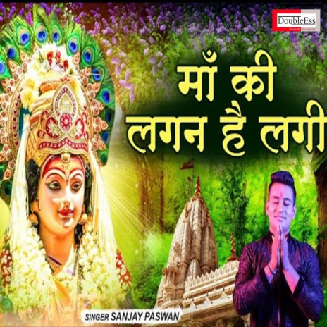 Maa Ki Lagan Hai Lagi (Hindi) cover art