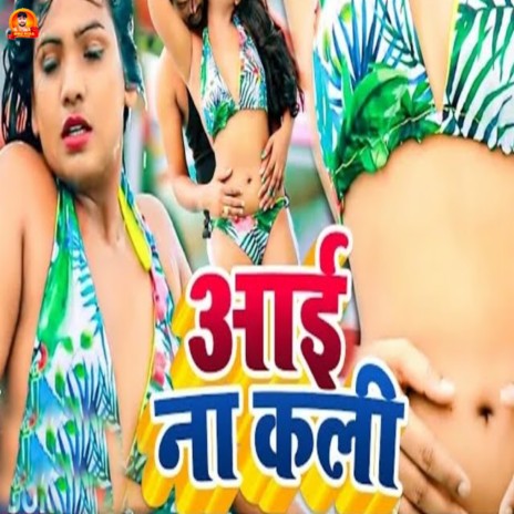 Aai Na Kali cover art