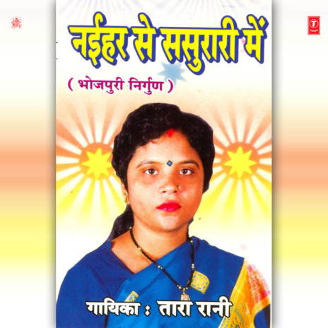 Kavna Karanwa Ae Bhauji cover art
