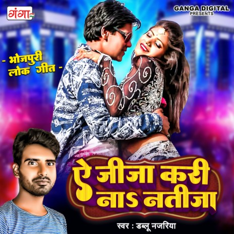 Ye Jija Kari Na Natija cover art