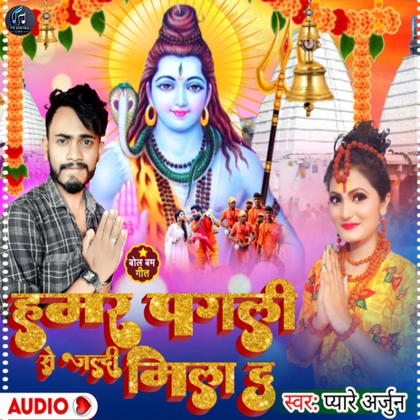 Hamara Pagali Se Jaldi Mila Da cover art