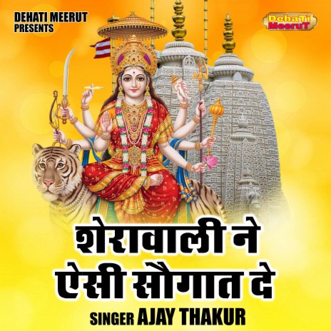 Sherawali Ne Aisi Saugat De cover art