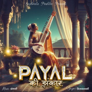 Payal ki jhankar ft. V. Lakshmi cover art
