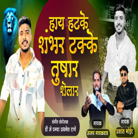 Hai Hatke Shambhar Takke Tushar Shelar ft. Prashant Bhoir cover art