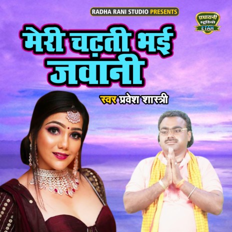 Meri Chadhati Bhayi Jawani