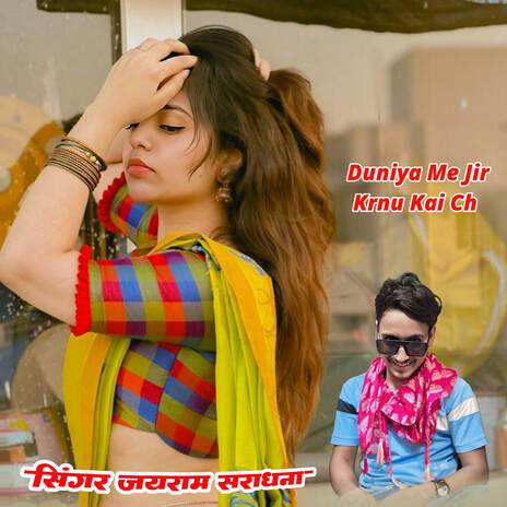 Duniya Me Jir Krnu Kai Ch ft. Shaitan Bhadana