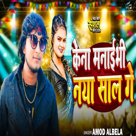 Kena Manaebhi Naya Sal Ge cover art