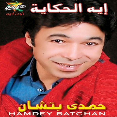 Shoufo Shoufo cover art